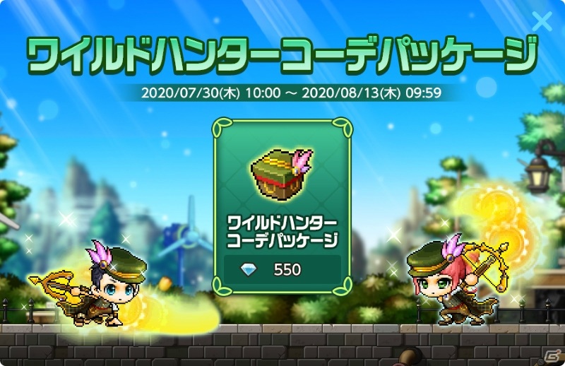 「メイプルストーリーM」バトルメイジとワイルドハンターが実装！新ワールド「エーデルシュタイン」も追加の画像15