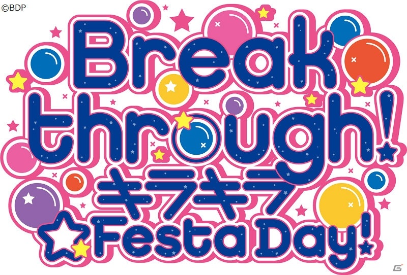 「BanG Dream!」と「中野大好きナカノさん」のコラボグッズが発売決定！8th☆LIVE「Breakthrough!」のライブロゴも公開の画像4