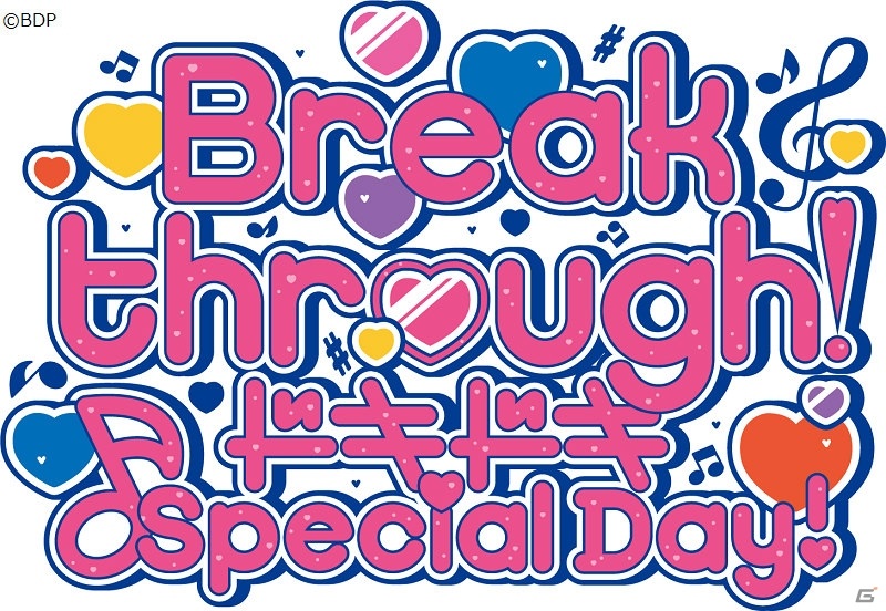 「BanG Dream!」と「中野大好きナカノさん」のコラボグッズが発売決定！8th☆LIVE「Breakthrough!」のライブロゴも公開の画像5