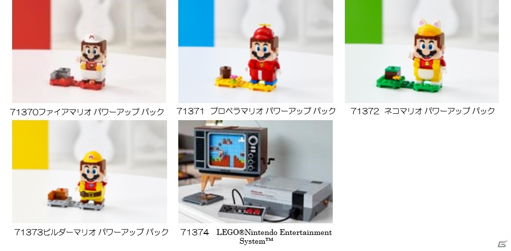 「レゴ スーパーマリオ」全ラインナップが8月1日に発売！レトロなテレビとNESを組み立てられるセットも登場の画像19