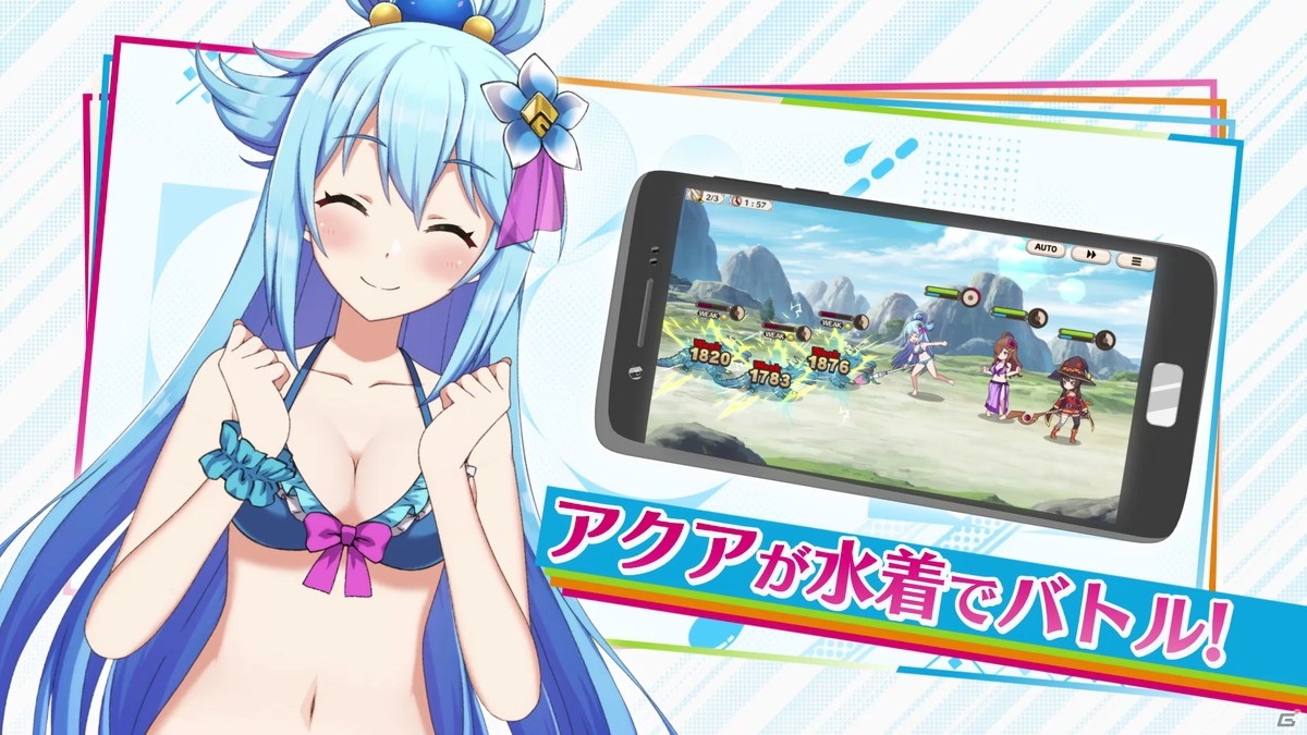「この素晴らしい世界に祝福を！ファンタスティックデイズ」新テレビCM「このファンの夏 ドキドキ！水着で大冒険」篇が公開！の画像2