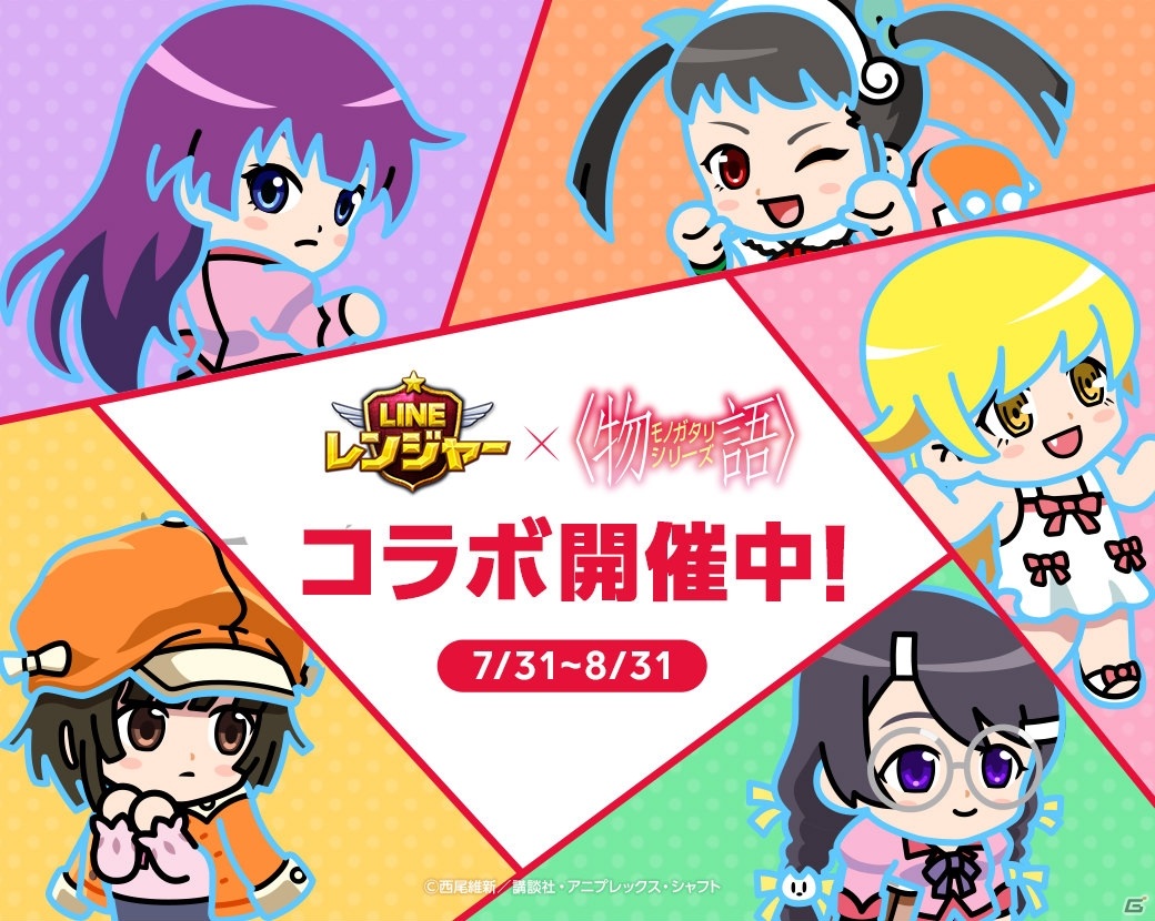 「LINE レンジャー」に戦場ヶ原ひたぎや忍野忍が登場！「〈物語〉シリーズ」とのコラボが開始の画像2