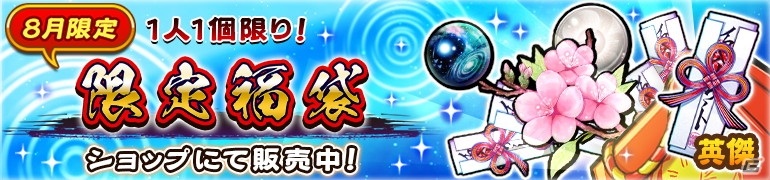 「うたわれるもの ロストフラグ」新キャラクター・ユラン（CV：斎藤千和）登場のイベント「海月夜の唄姫」が開催！の画像12