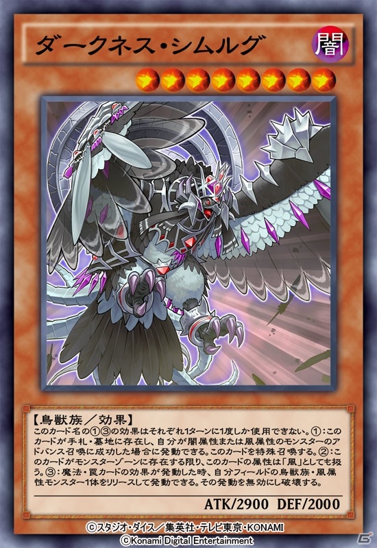 「遊戯王 デュエルリンクス」8月1日に新たなBOX「インフェルニティ・デストラクション」が登場！の画像5