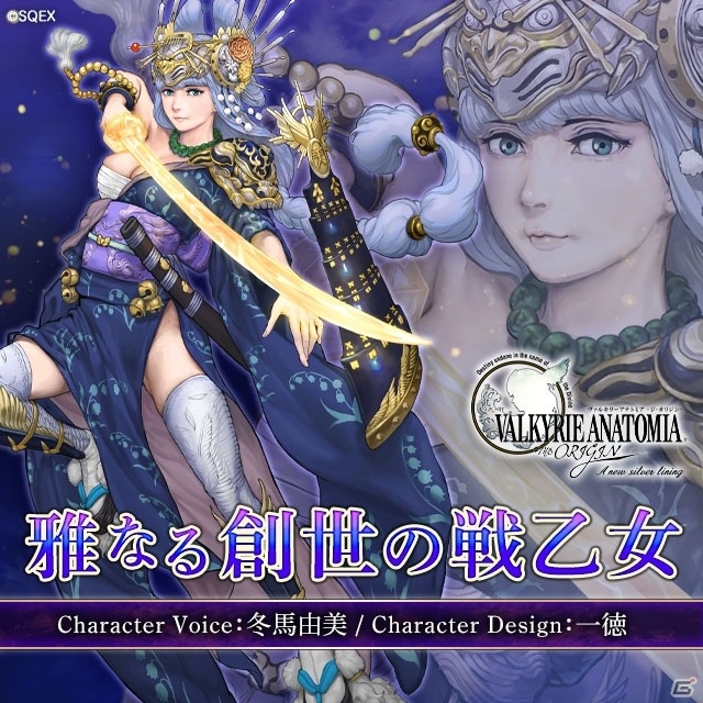 「VALKYRIE ANATOMIA -THE ORIGIN-」イベント「魔性のプレリュード」が8月3日より実施！の画像1