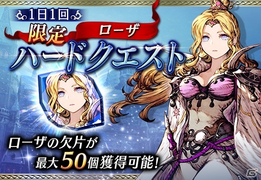 「FFBE 幻影戦争」FFIVからカインとローザが登場！ビジョンカード・デモンズウォールも追加の画像18