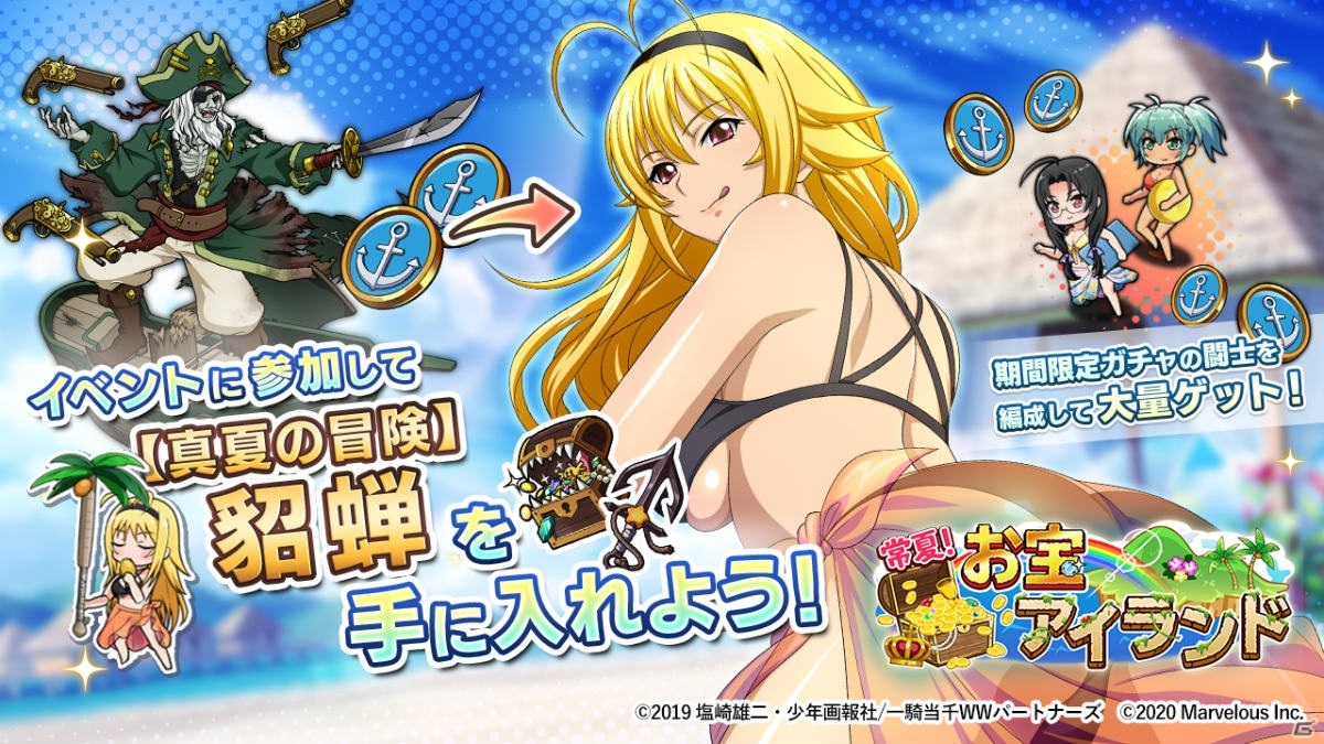 一騎当千エクストラバースト」水着姿の呂布奉先が登場！イベント「常夏