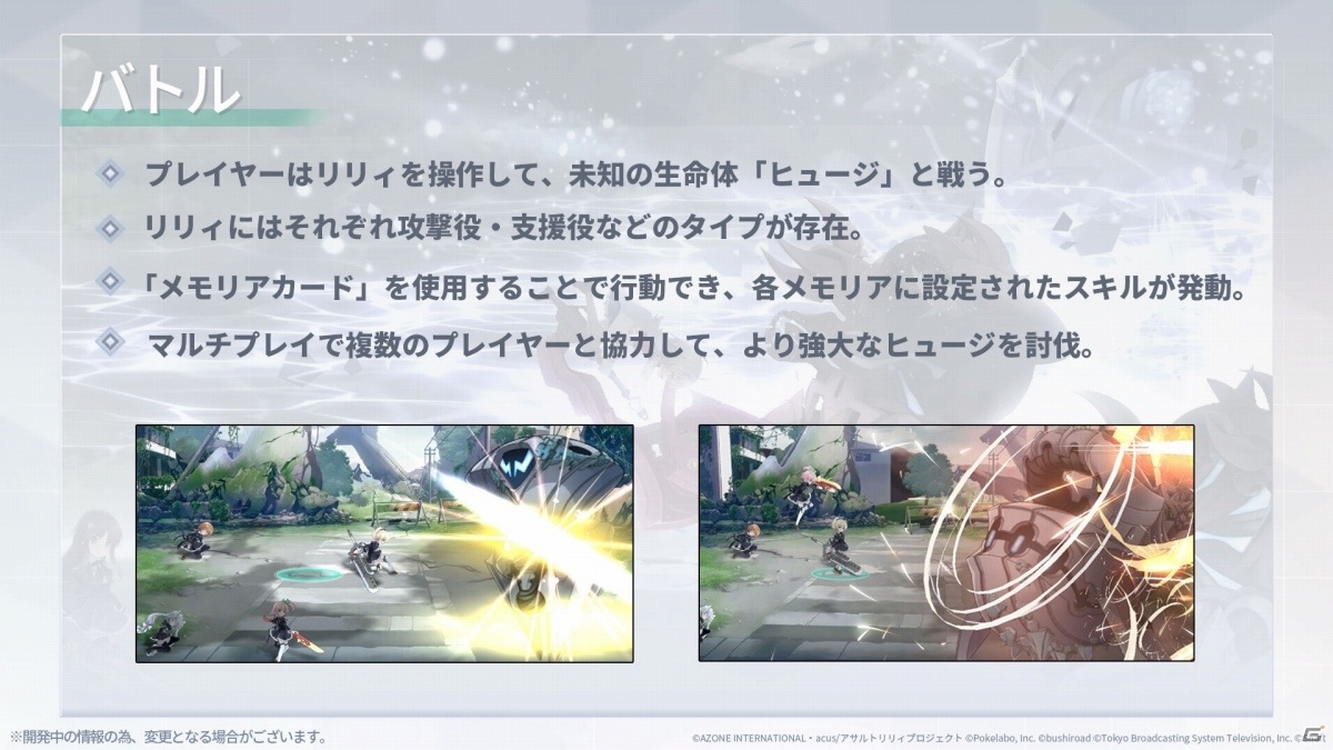「アサルトリリィ Last Bullet」公式生放送にてゲームシステムが公開！ジャンルはバトルRPGにの画像3