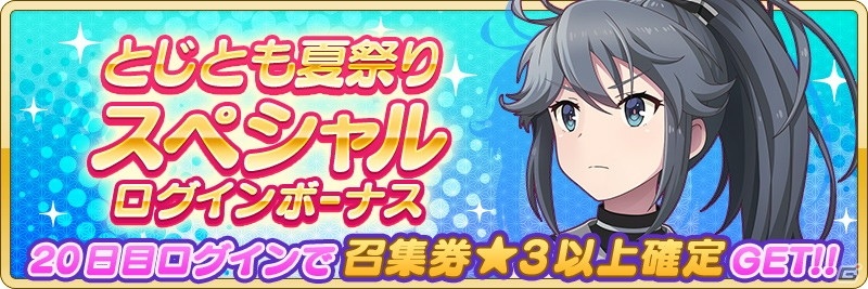 「刀使ノ巫女 刻みし一閃の燈火」イベント「真夏の事件簿 更衣室からの脱出」が開催！の画像11