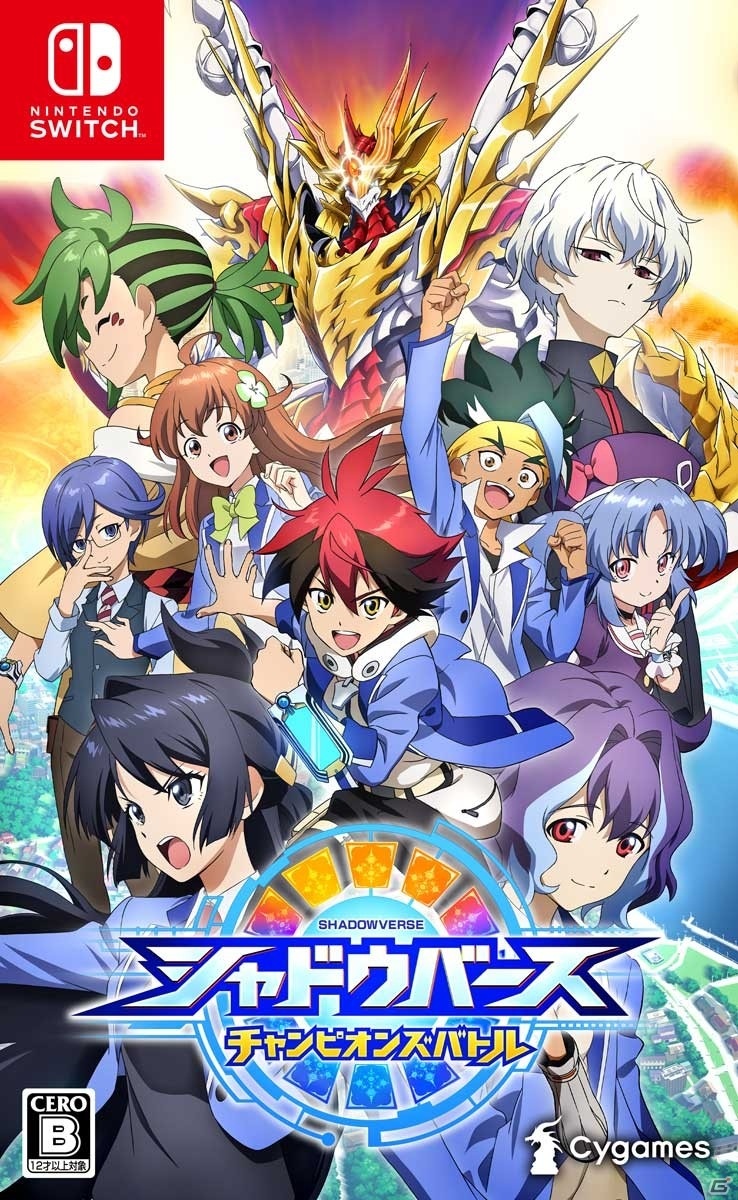 Switch「シャドウバース チャンピオンズバトル」HIKAKINさんによるゲーム紹介動画が一部店舗で放送開始！の画像15