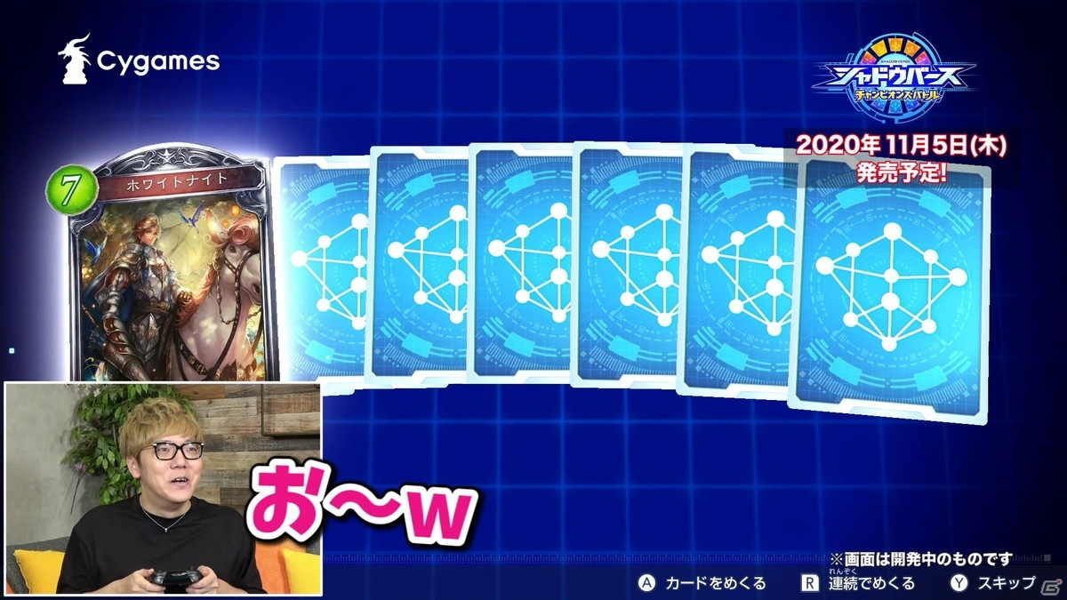 Switch「シャドウバース チャンピオンズバトル」HIKAKINさんによるゲーム紹介動画が一部店舗で放送開始！の画像4