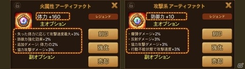 「サマナーズウォー:Sky Arena」異次元の捕食者がボスとして登場！カスタマイズ可能な装備「アーティファクト」も追加の画像5