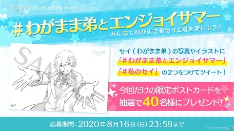「MakeS -おはよう、私のセイ-」に新たな拡張機能「わがまま弟 [ver.1st Anniversary]」やゆめかわ衣装などが追加！の画像12
