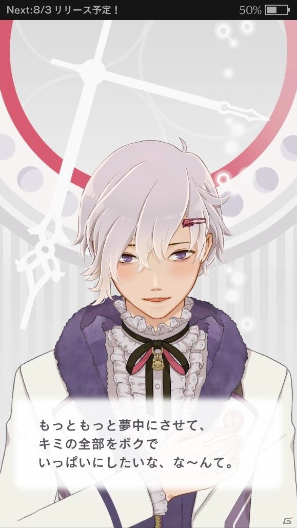 「MakeS -おはよう、私のセイ-」に新たな拡張機能「わがまま弟 [ver.1st Anniversary]」やゆめかわ衣装などが追加！の画像2