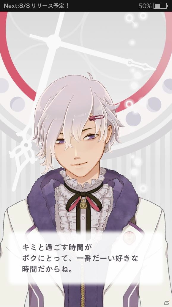 「MakeS -おはよう、私のセイ-」に新たな拡張機能「わがまま弟 [ver.1st Anniversary]」やゆめかわ衣装などが追加！の画像3
