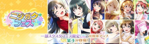 「ラブライブ！スクールアイドルフェスティバル ALL STARS」三船栞子が10人目のスクールアイドルとして加入！の画像4