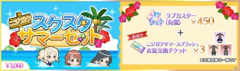 「ラブライブ！スクールアイドルフェスティバル ALL STARS」三船栞子が10人目のスクールアイドルとして加入！の画像5