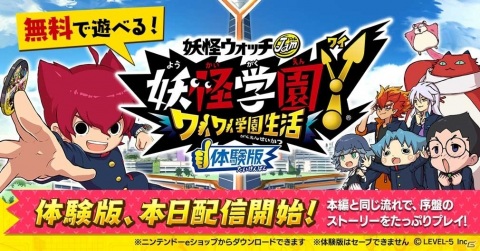 Switch版「妖怪学園Y ～ワイワイ学園生活～」序盤のストーリーを楽しめる体験版が配信開始！の画像1