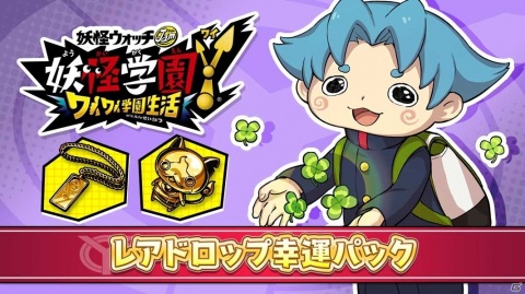 Switch版「妖怪学園Y ～ワイワイ学園生活～」序盤のストーリーを楽しめる体験版が配信開始！の画像10