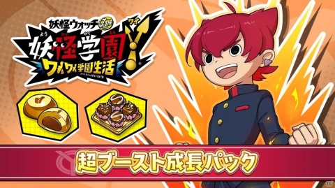 Switch版「妖怪学園Y ～ワイワイ学園生活～」序盤のストーリーを楽しめる体験版が配信開始！の画像13