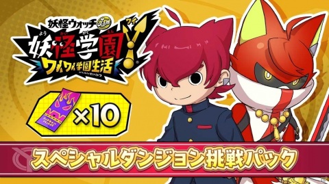 Switch版「妖怪学園Y ～ワイワイ学園生活～」序盤のストーリーを楽しめる体験版が配信開始！の画像14
