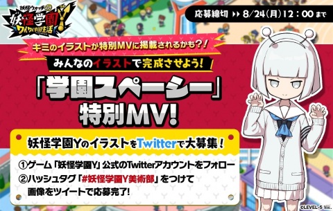 Switch版「妖怪学園Y ～ワイワイ学園生活～」序盤のストーリーを楽しめる体験版が配信開始！の画像6