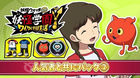Switch版「妖怪学園Y ～ワイワイ学園生活～」序盤のストーリーを楽しめる体験版が配信開始！の画像9