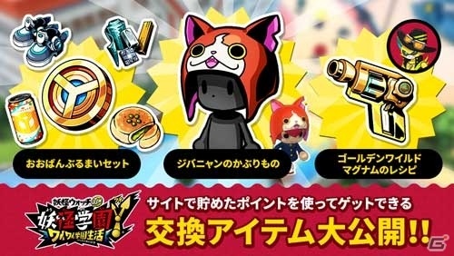 Switch版「妖怪学園Y ～ワイワイ学園生活～」序盤のストーリーを楽しめる体験版が配信開始！の画像16