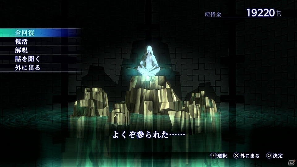 「真・女神転生III NOCTURNE HD REMASTER」個性的なキャラクターやシンプルかつスリリングなバトルなどを紹介！の画像55