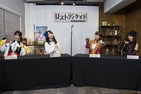 「ロストディケイド」と「バンドリ！ ガールズバンドパーティ！」のコラボ直前生放送でコラボイラストやシナリオプロットが公開！の画像1