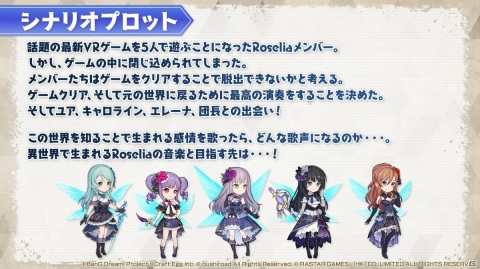 「ロストディケイド」と「バンドリ！ ガールズバンドパーティ！」のコラボ直前生放送でコラボイラストやシナリオプロットが公開！の画像3