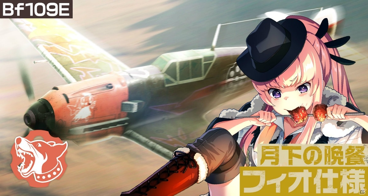 「荒野のコトブキ飛行隊 大空のテイクオフガールズ！」キリエとフィオが再登場するピックアップガチャが開始！の画像5