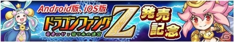 ローグライクRPG「ドラゴンファングZ」のスマホ版が配信開始！初代主人公・ドランへのアバター変更や「コロシアムモード」などが追加の画像12