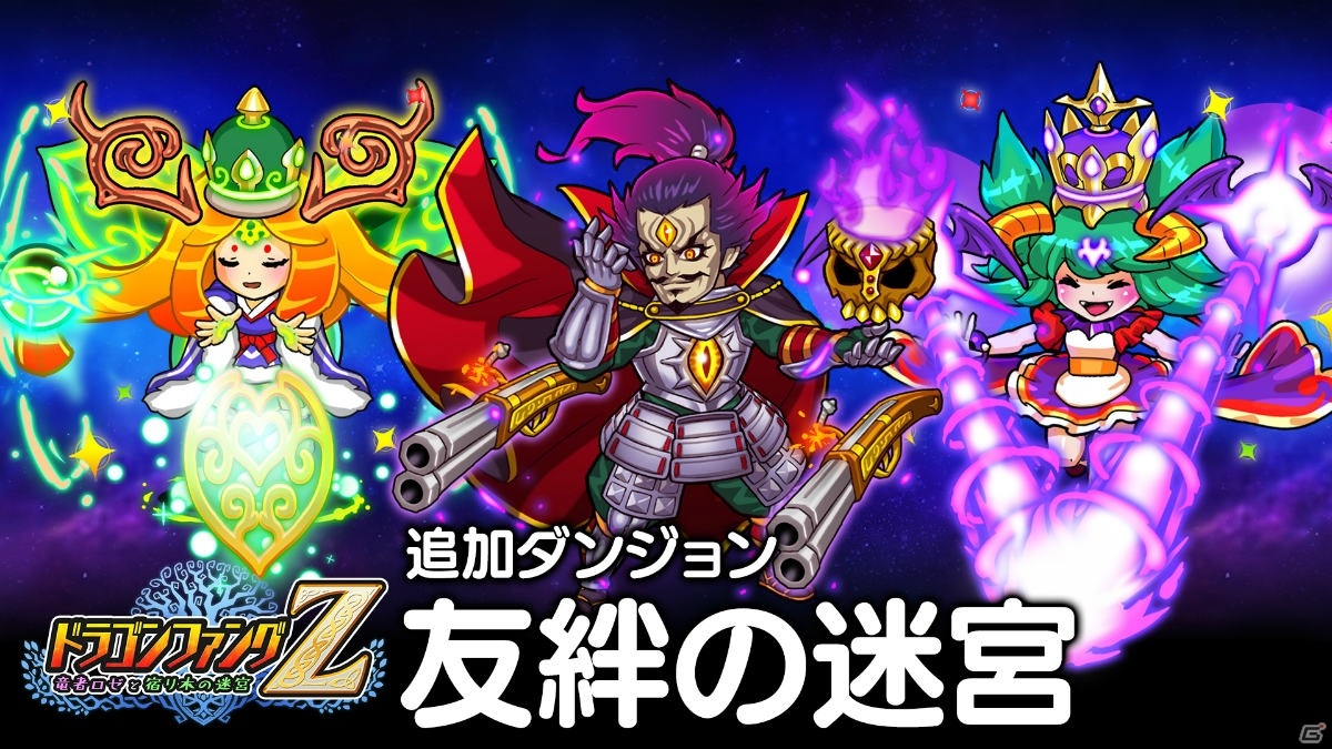 ローグライクRPG「ドラゴンファングZ」のスマホ版が配信開始！初代主人公・ドランへのアバター変更や「コロシアムモード」などが追加の画像8