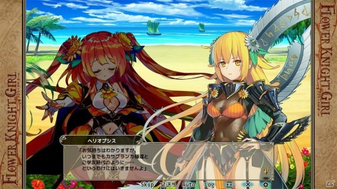 「FLOWER KNIGHT GIRL」★5ヘリオプシスが獲得できる新イベント「戦乱バナナ」が開催！の画像4