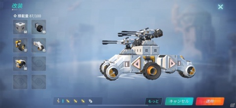 戦術や操作感まで変化するロボットクラフト要素が楽しい！クラフト系対戦アクション「重装出陣」レビューの画像10