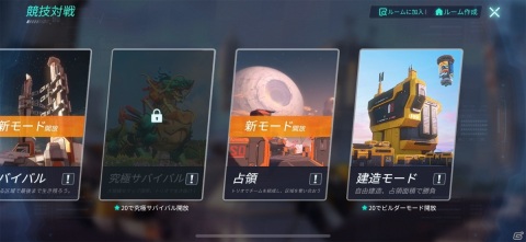 戦術や操作感まで変化するロボットクラフト要素が楽しい！クラフト系対戦アクション「重装出陣」レビューの画像12
