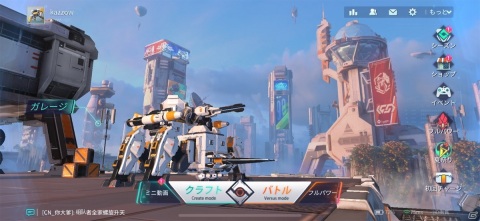 戦術や操作感まで変化するロボットクラフト要素が楽しい！クラフト系対戦アクション「重装出陣」レビューの画像16
