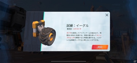戦術や操作感まで変化するロボットクラフト要素が楽しい！クラフト系対戦アクション「重装出陣」レビューの画像8