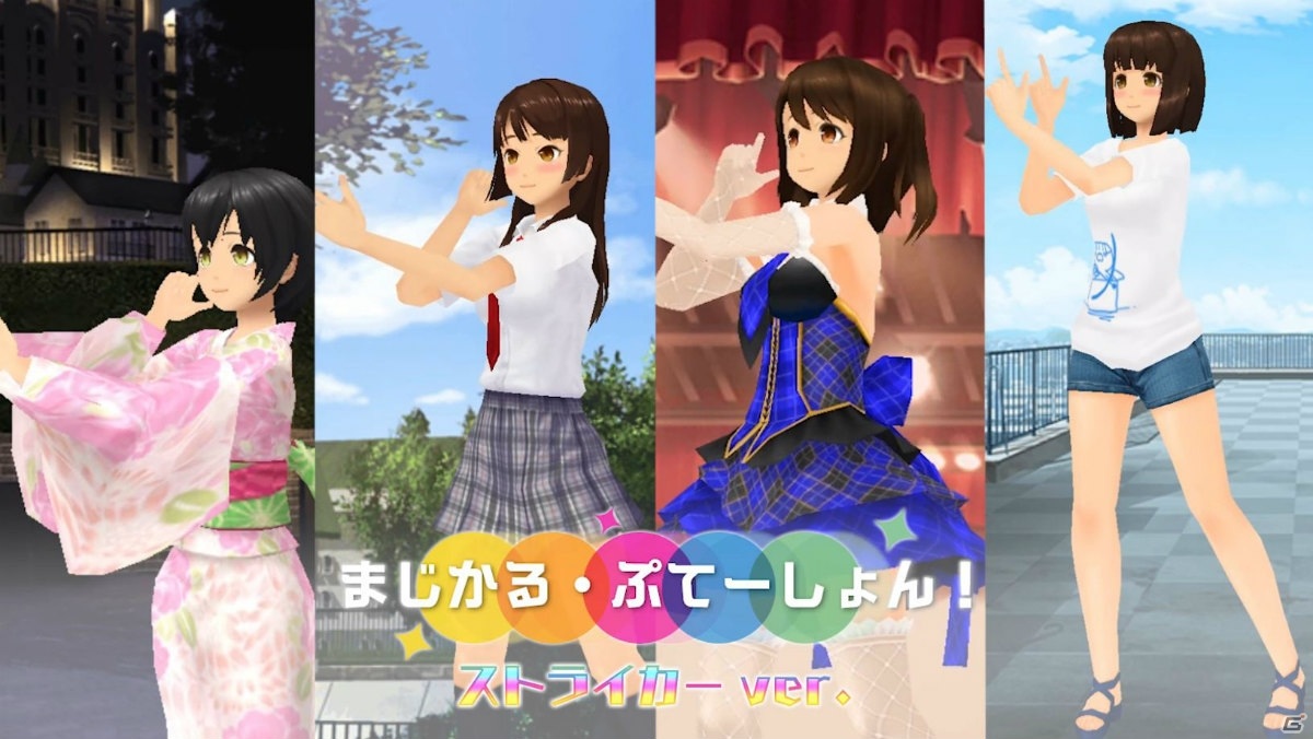 「スクールガールストライカーズ2」オリジナルグッズが当たる「#おうちでスクスト 投稿キャンペーン」が開催！の画像4