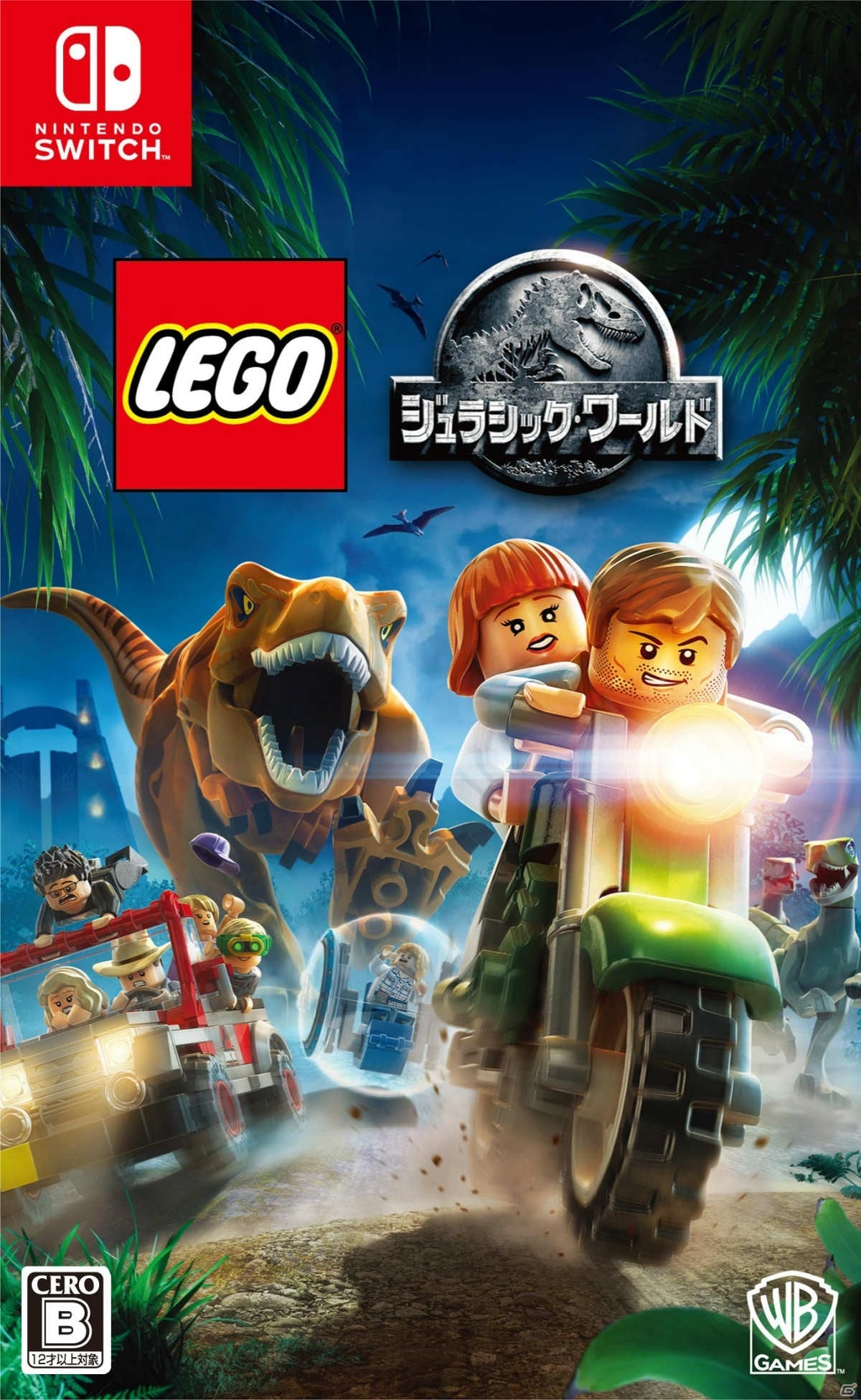 ワーナーのSwitch用9タイトルが最大50％オフになるセールが実施！「LEGO ジュラシック・ワールド」が初登場の画像1