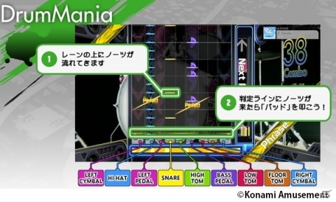 「ギタドラ」がPCで遊べる！電子ドラムにも対応した「コナステ GITADORA」のオープンアルファテストが開始の画像3