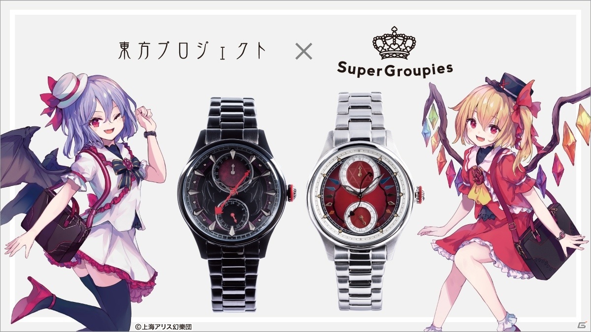 新品未使用】super groupies 腕時計 東方Project レミリア - その他