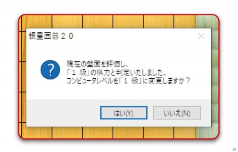 レーダーチャート機能を搭載した「銀星囲碁20」がPC向けに発売中！の画像5