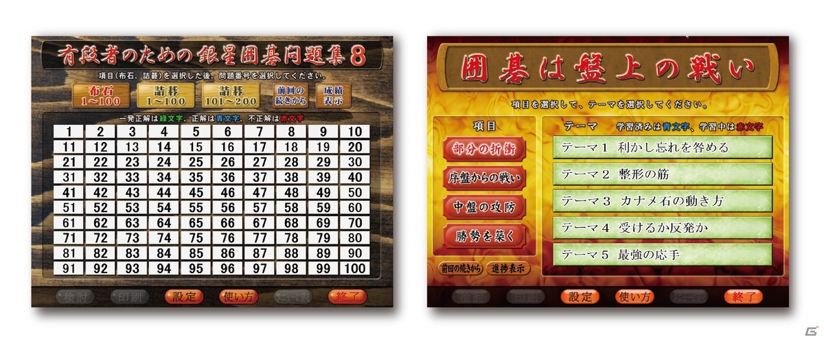 レーダーチャート機能を搭載した「銀星囲碁20」がPC向けに発売中！の画像9