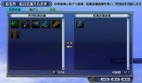 「大航海時代 Online」新たな幻獣が追加されるアップデート「氷雪のリヴァイアサン」が8月18日に配信！の画像4