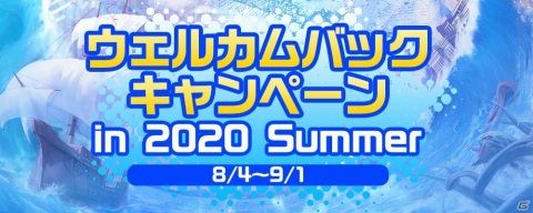 「大航海時代 Online」新たな幻獣が追加されるアップデート「氷雪のリヴァイアサン」が8月18日に配信！の画像5