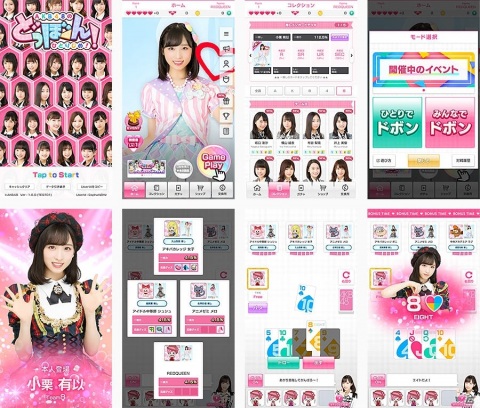 AKB48の公式トランプゲームアプリ「AKB48のどっぼーん！ひとりじめ！」事前登録が開始！の画像10