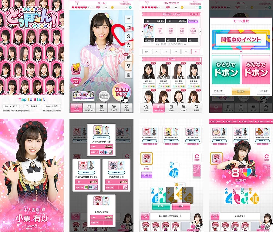 AKB48の公式トランプゲームアプリ「AKB48のどっぼーん！ひとりじめ！」事前登録が開始！の画像10