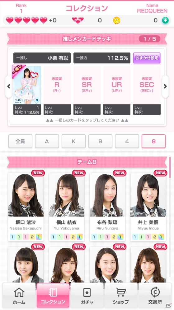 AKB48の公式トランプゲームアプリ「AKB48のどっぼーん！ひとりじめ！」事前登録が開始！の画像4